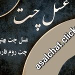 بهترین زمان تشخیص و درمان در رفتگی لگن نوزاد عسل چت
