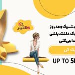 خرید ممبر فیک تلگرام بدون ریزش با استارت آنی