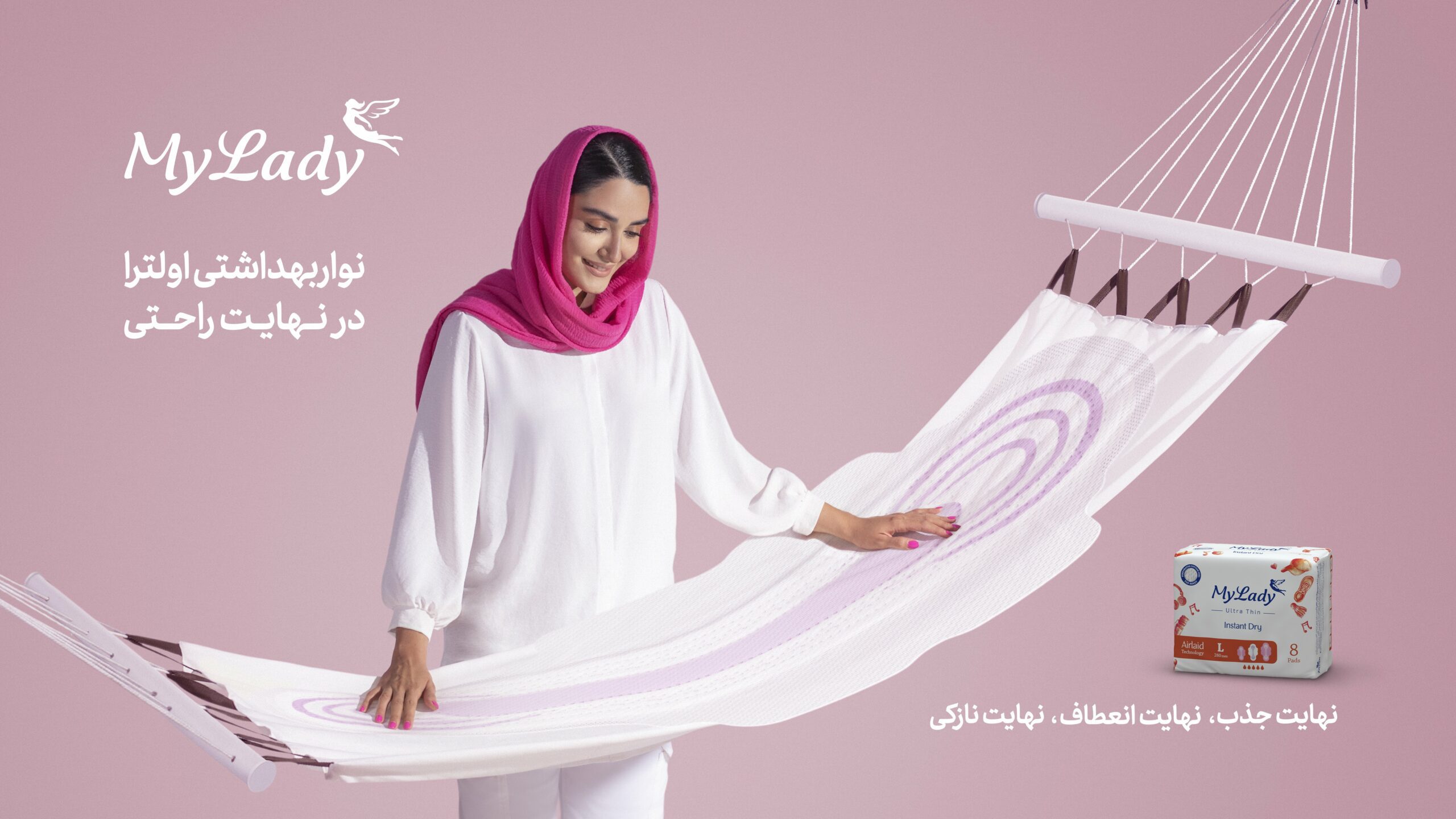 راه حل مایلیدی برای پاسخ به دغدغههای زنان در استفاده از نوار بهداشتی