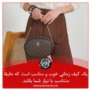 6 نکته برای خرید کیف زنانه که باید بدانید تصویر 1