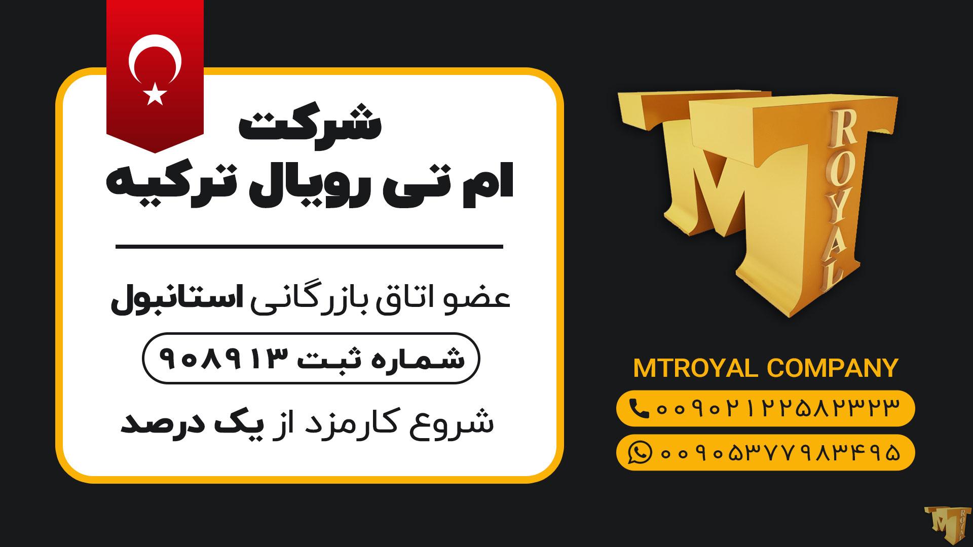 بهترین شرکت برای واردات ماشین آلات واردات دستگاه از ترکیه