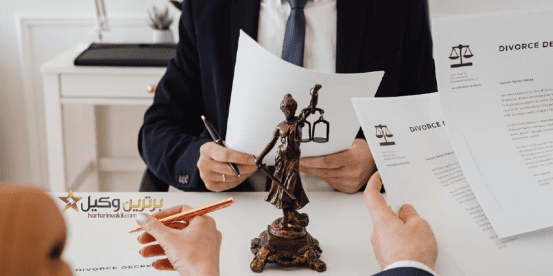 10 توصیه کلیدی در انتخاب بهترین وکیل رشت