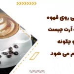 شرکت سوله سازی طرح آسا