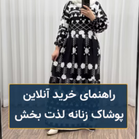 حقوق روزمره خانواده؛ قرارداد اجاره تا ضمانت خرید