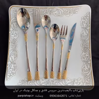 کامل_ترین راهنمای خرید سرویس قاشق و چنگال جهیزیه در سال ۱۴۰۴ - تصویر 1