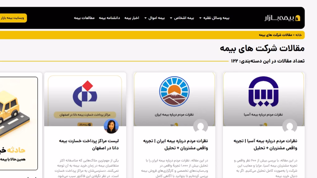 اطلاعات کامل درباره شعب خسارت شرکت های بیمه اطلاعات کامل درباره شعب خسارت شرکت های بیمه
