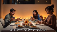 غذای سالم بیرونبر: چطور رستورانهای سالمپز را آنلاین پیدا کنیم؟ بلوغ دیجیتال خانواده